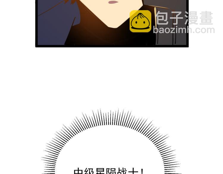 第001话 最弱星陨战士155