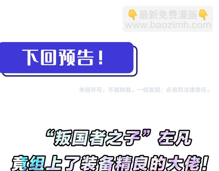 第001话 最弱星陨战士157