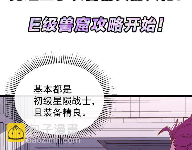 第001话 最弱星陨战士162