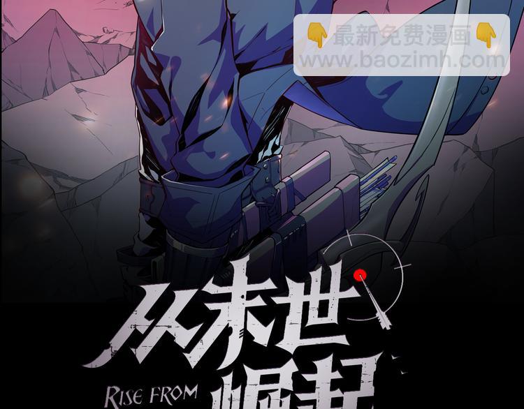 第001话 最弱星陨战士21