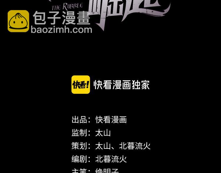 第001话 最弱星陨战士22