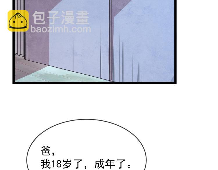 第001话 最弱星陨战士25