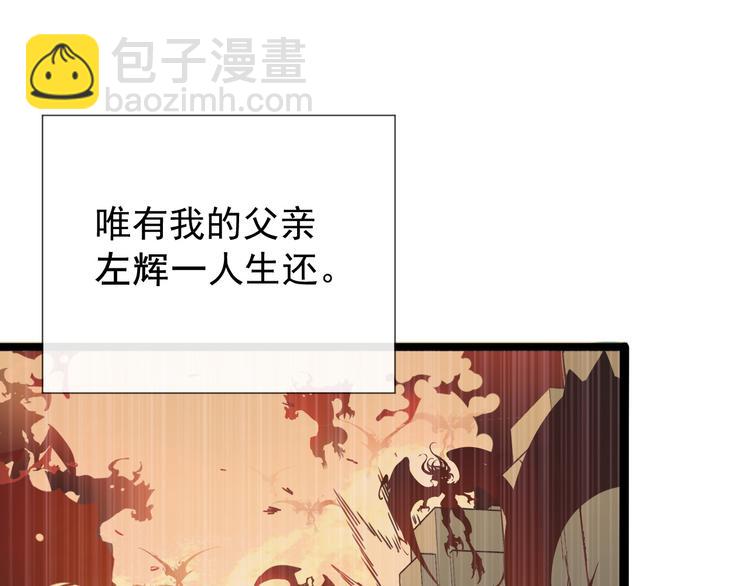 第001话 最弱星陨战士37