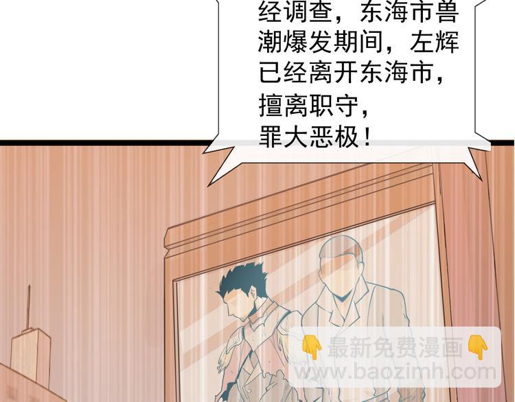 第001话 最弱星陨战士39