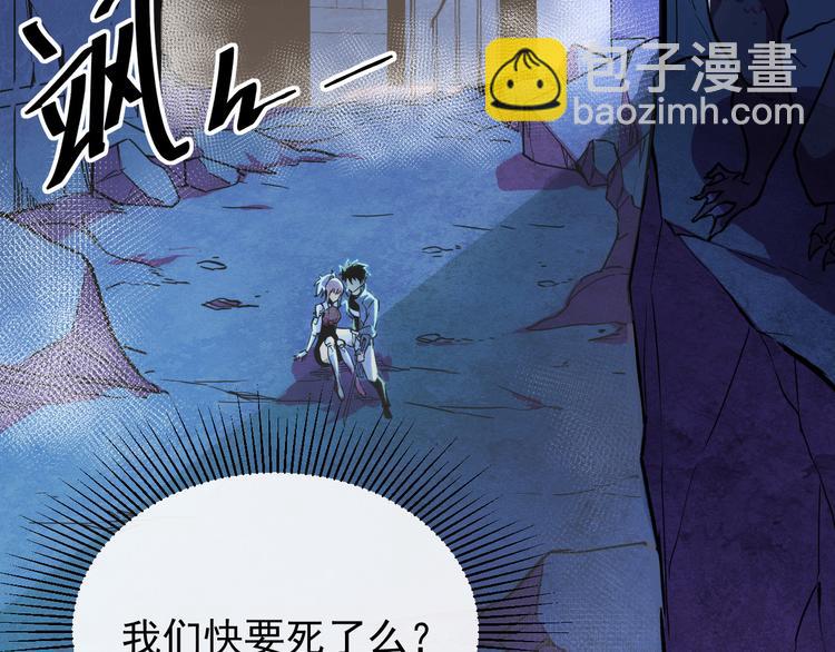 第001话 最弱星陨战士4