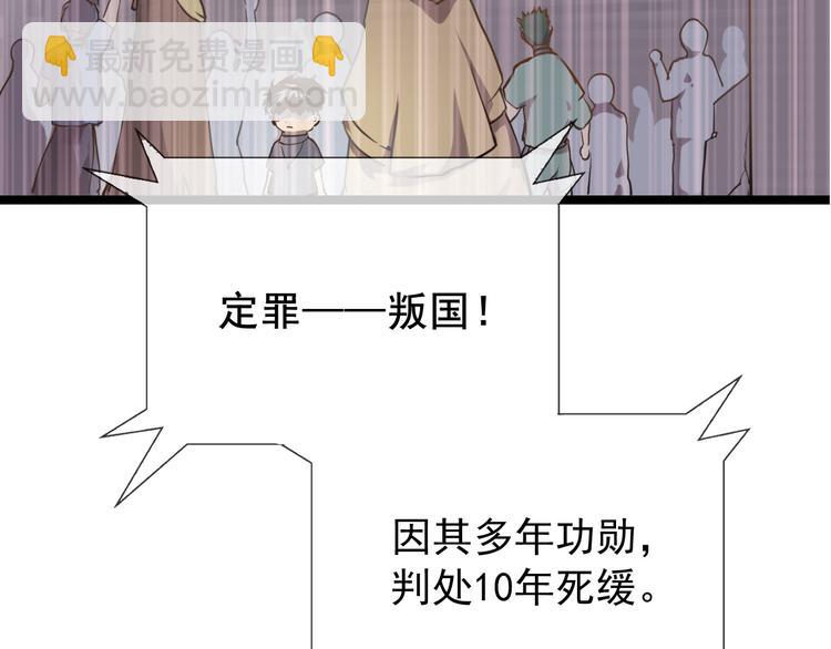 第001话 最弱星陨战士41