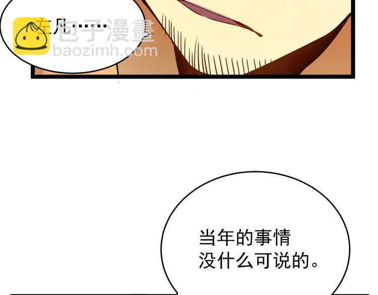 第001话 最弱星陨战士54