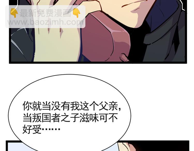 第001话 最弱星陨战士59