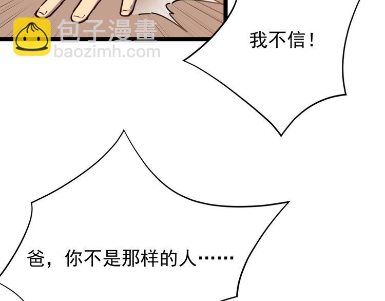 第001话 最弱星陨战士62