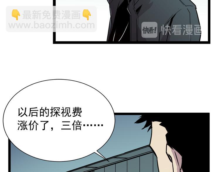 第001话 最弱星陨战士69
