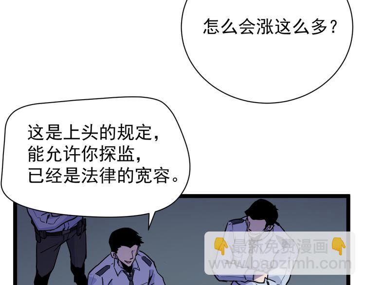 第001话 最弱星陨战士74