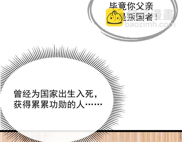 第001话 最弱星陨战士76
