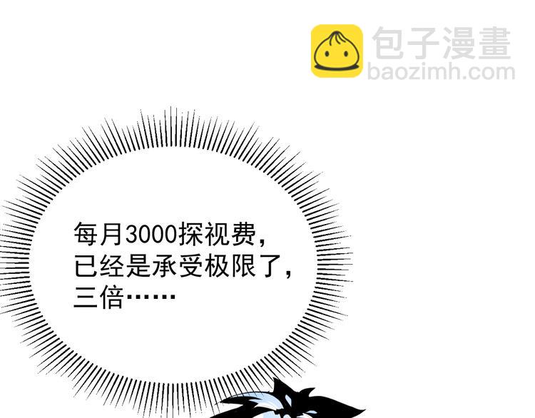 第001话 最弱星陨战士83