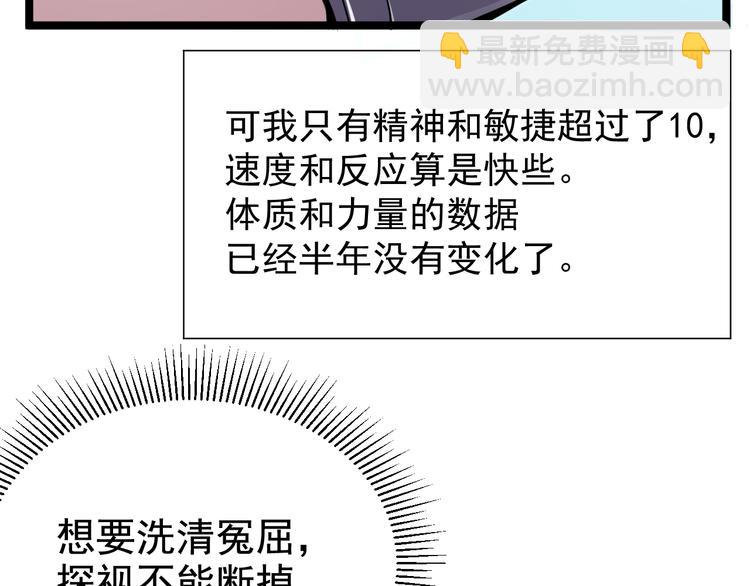 第001话 最弱星陨战士90