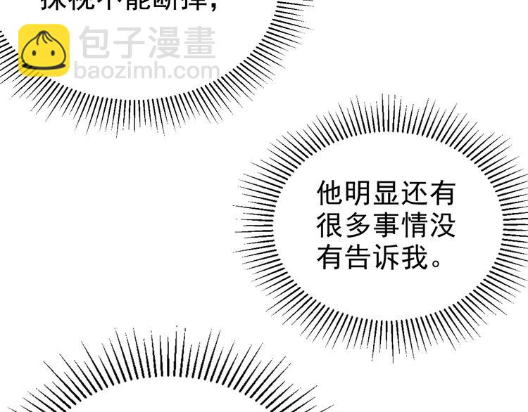 第001话 最弱星陨战士91