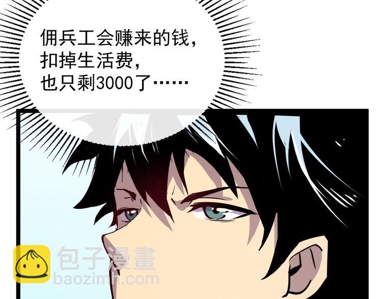 第001话 最弱星陨战士92