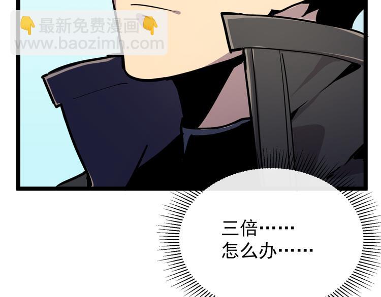 第001话 最弱星陨战士93