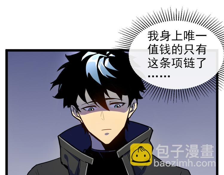 第001话 最弱星陨战士97