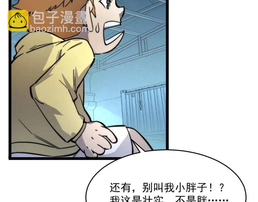 第023话 沸腾的杀意11