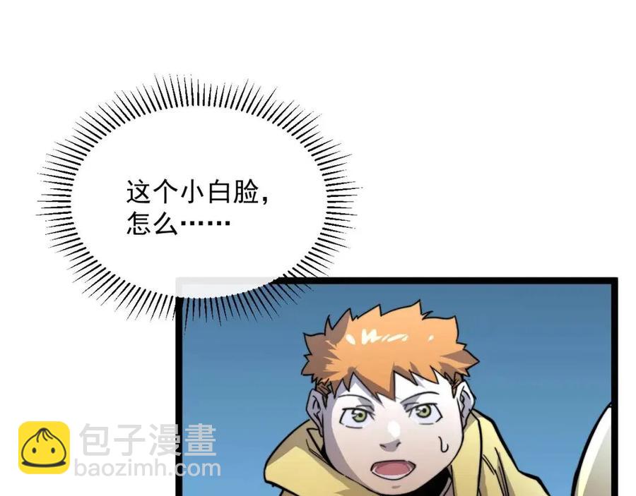 第023话 沸腾的杀意112