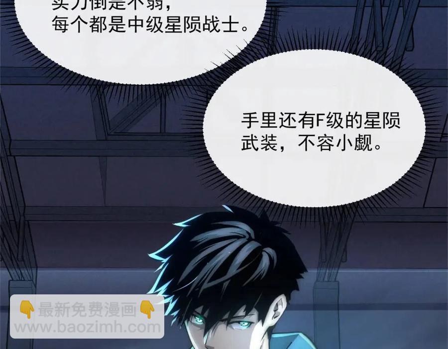 第023话 沸腾的杀意116