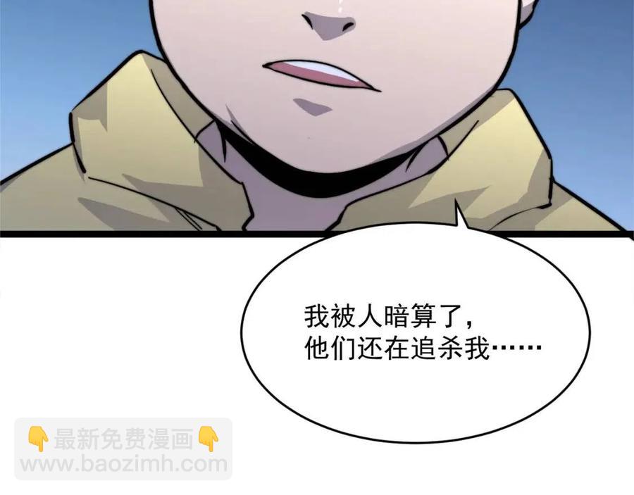 第023话 沸腾的杀意16