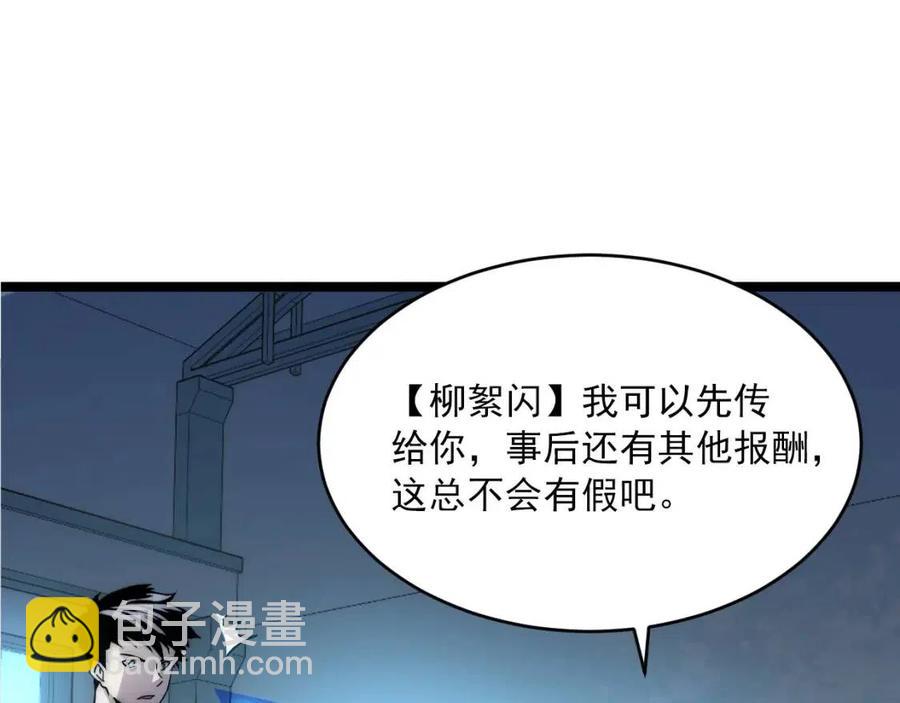 第023话 沸腾的杀意17