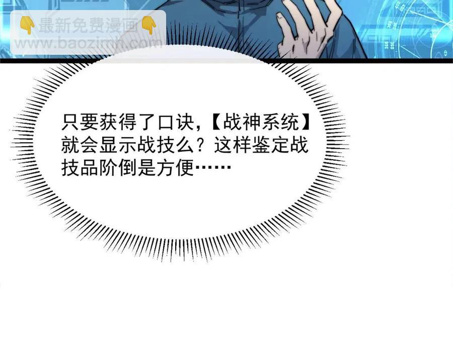 第023话 沸腾的杀意23