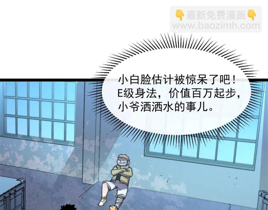 第023话 沸腾的杀意24