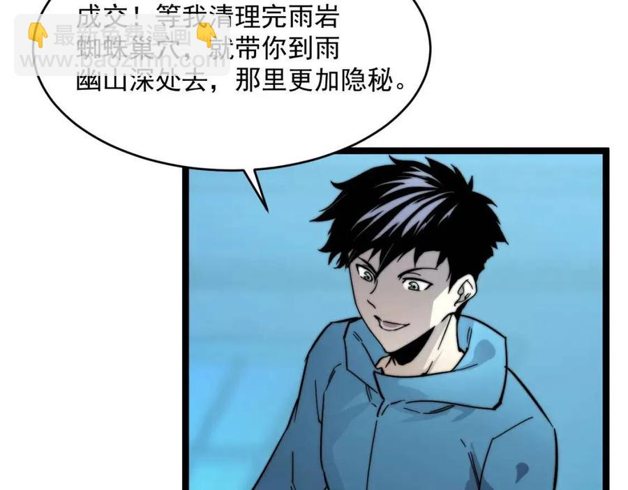 第023话 沸腾的杀意26
