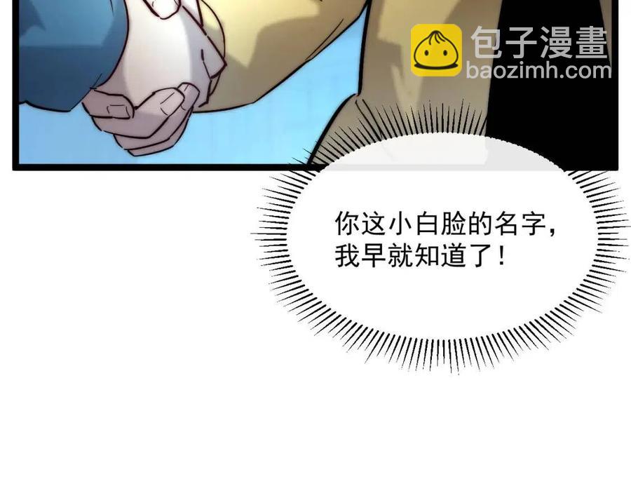 第023话 沸腾的杀意31