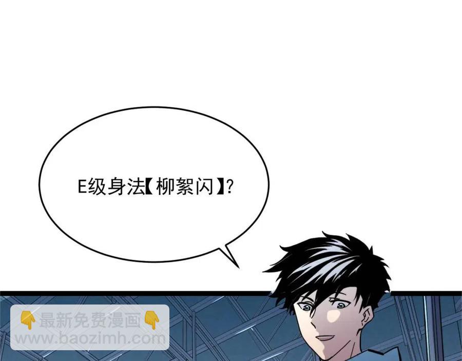 第023话 沸腾的杀意4