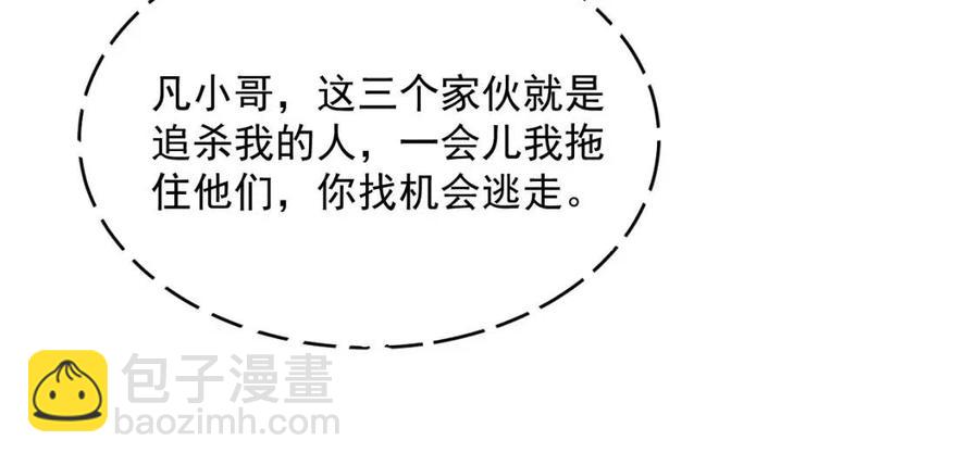 第023话 沸腾的杀意58