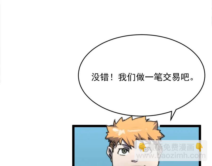 第023话 沸腾的杀意6