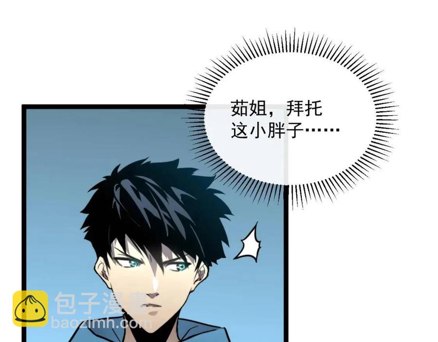 第023话 沸腾的杀意62