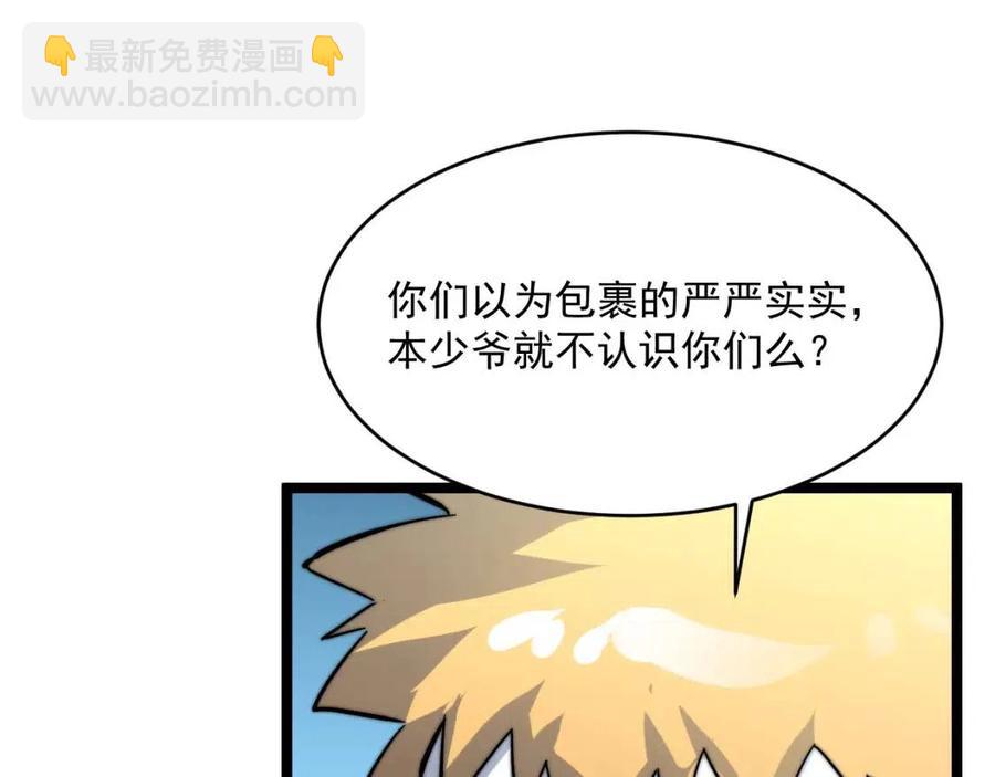 第023话 沸腾的杀意67