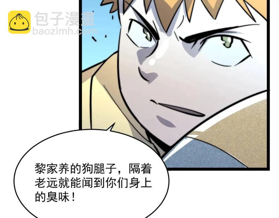 第023话 沸腾的杀意68