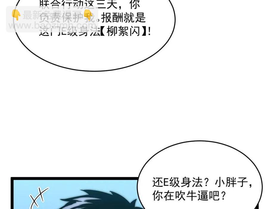 第023话 沸腾的杀意8