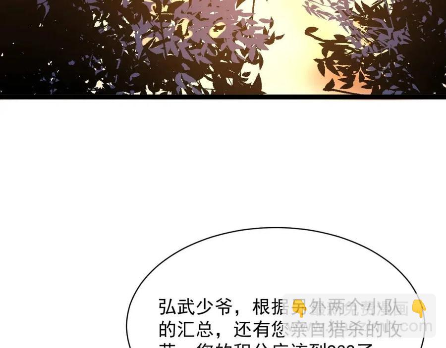 第025话 异宝秘闻110