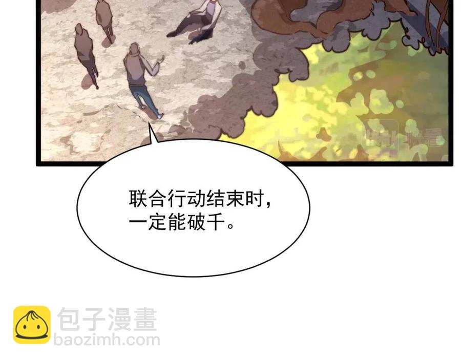 第025话 异宝秘闻112