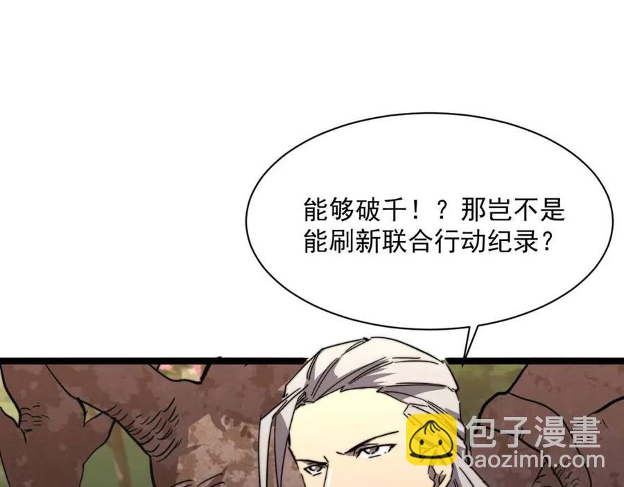第025话 异宝秘闻113