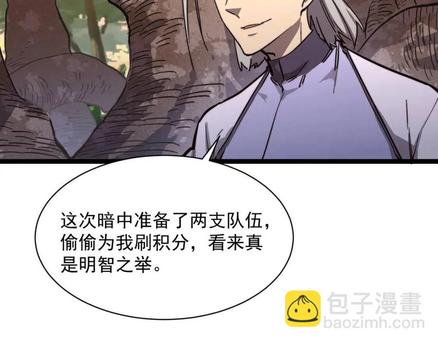 第025话 异宝秘闻114