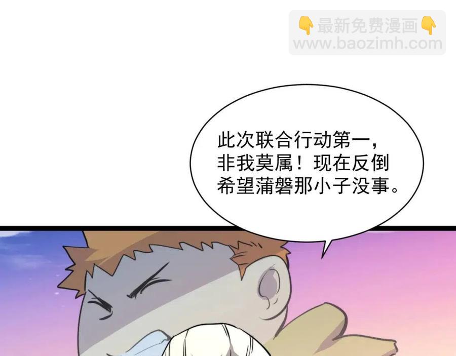 第025话 异宝秘闻116