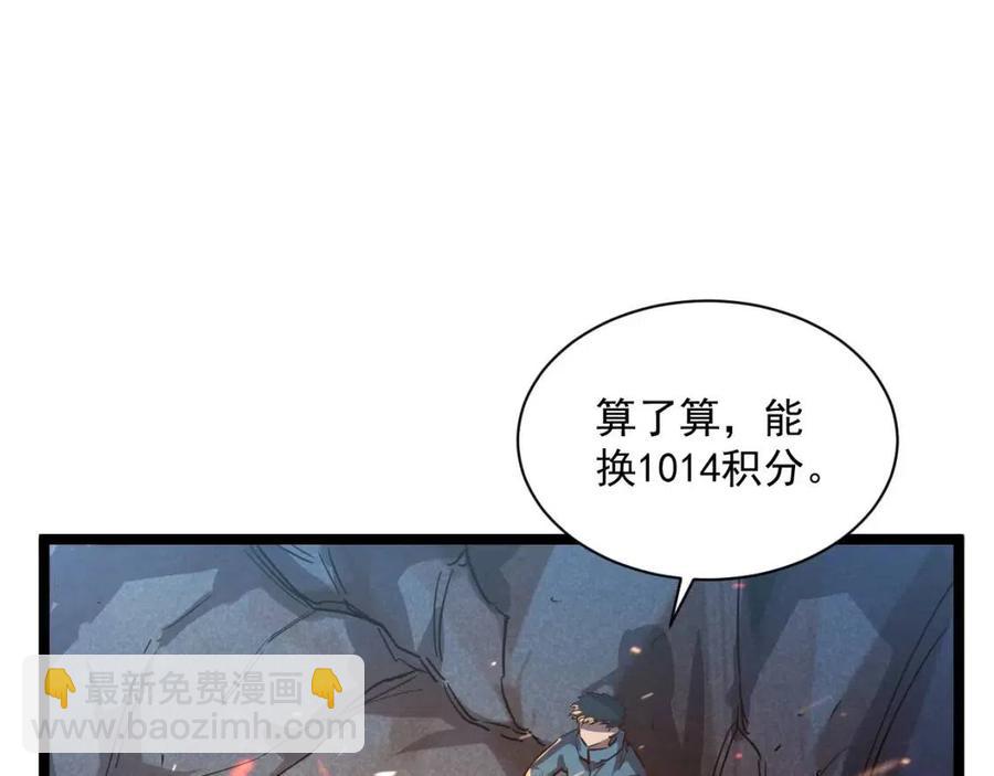 第025话 异宝秘闻122