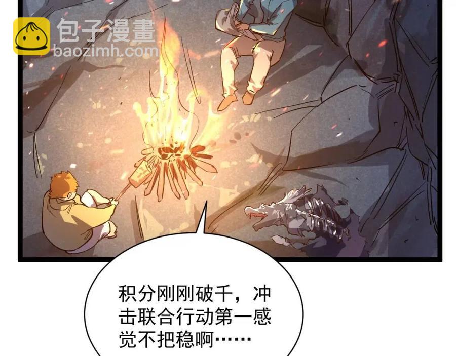 第025话 异宝秘闻123