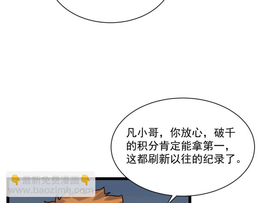 第025话 异宝秘闻124
