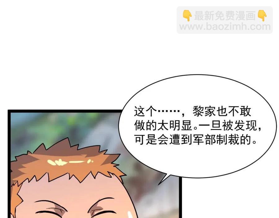 第025话 异宝秘闻129