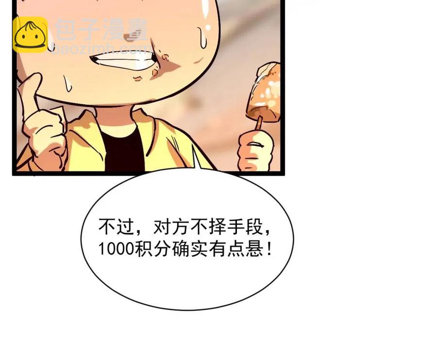 第025话 异宝秘闻130