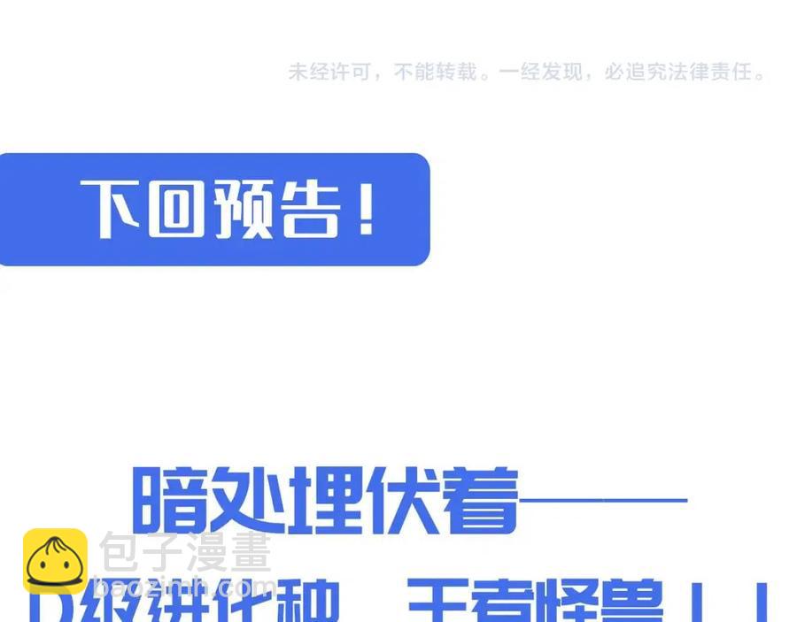 第025话 异宝秘闻139