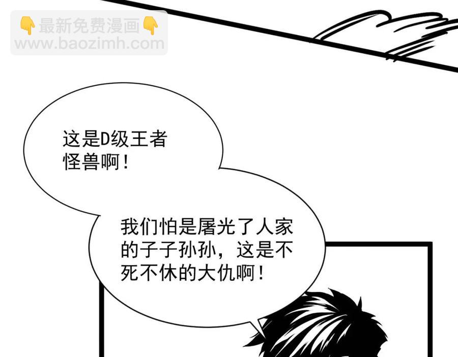 第025话 异宝秘闻143